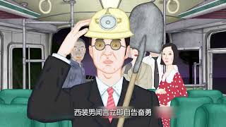 國產驚悚懸疑短片：劇情曲折離奇反轉，最后的驚悚結局會讓你毛骨悚然！ #動漫解說 #動漫推薦 #舊番 #二次元 #獵奇番劇