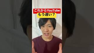 YouTube 始め方。2022年に稼ぐ為には●●対策をしろ！