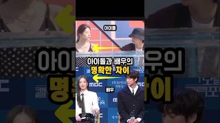 (스트레이키즈 현진)아이돌 vs 배우 차이#스키즈#스트레이키즈#황현진