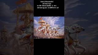 #geetapravah#geeta#geetasar#moolramayan#viraltruth