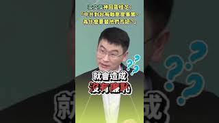 如果你身邊有人跟區桂芝老師有一樣的想法...請傳這支影片給他看！