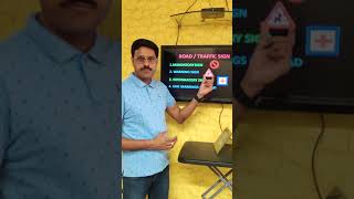 #1 | Traffic Signs - 1  |Types of Road Signs | Er.Deepak Mathur(M.Tech) | #shorts