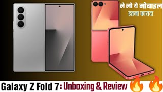 Samsung Galaxy Z Fold 7 Review & Unboxing: Features and Specifications in 2025  | Galaxy z fold 7 ||