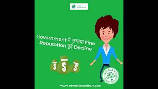 Learn from Mistakes: Ensure EPR Compliance with Nirmal Vasundhara!