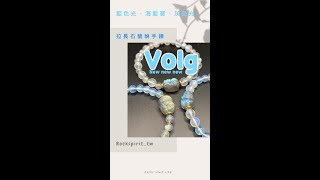 ◆ | 灰月光貔貅-手鍊設計 | ◆  #jewelry #水晶手鍊 #bracelet #原創 #accessories #handmade #水晶手串 #水晶手串 #水晶 #水晶 #串珠 #diy