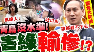 挺過罷免"女貴人"是她! 葉元之:那種嘴臉...中間選民也怒了! 狠嗆:8/23民進黨也絕不會得逞!