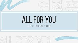 YEON JEONG HOON (연정훈) - ALL FOR YOU (HAN/ROM/ENG) lyrics