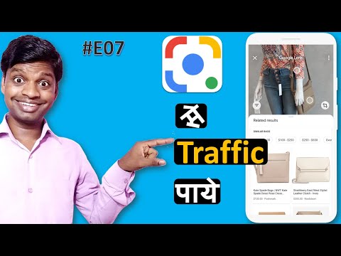 #E07 Blog News - How To Get Traffic From Google Lens