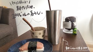 【初投稿】20代OLの暮らし