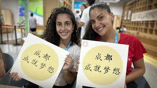 【成都大运会 】“运动青春，同唱中文”，成都大运会 “汉语桥” 中文学习互动体验区，各国运动员用各种语言讲“欢迎来到成都”。