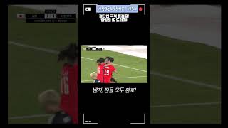 정다빈 극적 동점골! 한일전 또 드라마!   #스포츠이슈 #스포츠 #축구 #축구국가대표 #여자축구 #한일전 #여자축구대표 #동아시안컵