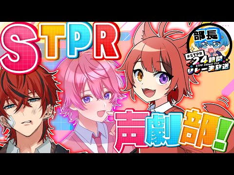 【💎生セリフ】イケボで「愛してる」!?ちぐ部長のSTPR声劇部❗【すとぷり/騎士A/アンプタック/めておら】