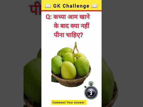 Top 20 GK Question 🔥💯 GK Question | general knowledge |#shortvideo #gkquestion #ytshorts #gkinhindi