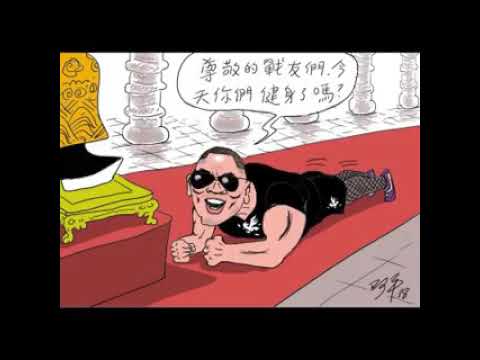 郭文贵VIP群私密录音首次曝光：郭骗子并不真心想反共，也不追求民主自由，最后还要给去共产党领导人鼓掌