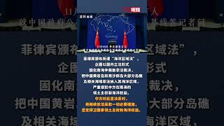 外交部发言人就中国政府公布黄岩岛领海基点基线答记者问
