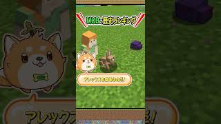 【マイクラ】プロしか知らないモブの歴史（進化）ランキング！アップデートで一番最初に追加されたのはクリーパー？2009年から2023年まで全アプデを解説！【マインクラフト/Minecraft/まいくら】
