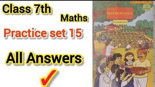 Class 7th maths practice set 15 all Answers| HCF & LCM chapter 3 practice set 15 #hcf&lcm #7thmaths