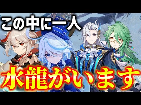 【原神】水龍とポンコツに割り込む浮浪人とヘソ医者の最強パで無双【ゆっくり実況】