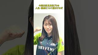 浅見真紀の豆知識 #mリーグ #麻雀 #麻雀ゆっくり解説 #ゆっくり解説 #mleague #浅見真紀