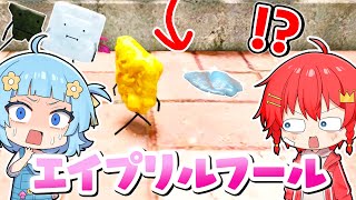 エイプリルフール限定『ポイ捨てガム』がゲットできる？！情報をヒントに探してみた🔍✨【ロブロックス / ROBLOX】【ダーク / アップデート / チート / 都市伝説 / 片栗粉 / 氷】