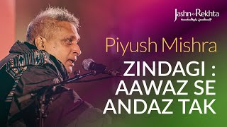 Piyush Mishra | Zindagi : Aawaz Se Andaz Tak | Jashn-e-Rekhta