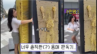 이제는 몸매 판독기(?)로 유명해진 핀 아트 보드 (유머, 화제영상 모음)