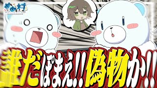 【Among Us#04】なんか偽物のぜんこぱすが居るんだけど！？！？？！？！？！どういうこと！？！？？【ゆっくり実況】