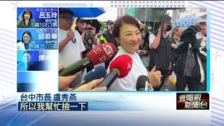 盧秀燕冒雨投票！ 廖偉翔母相陪　羅廷瑋坦言緊張