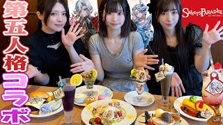[Gourmet Food] Identity V and Sweets Paradise are collaborating, so I went to check it out!