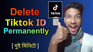Tiktok Account Kivabe Permanently Delete Korbo | Tiktok Account Kivabe Delete Korbo