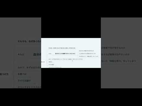 自分に合った勉強法の見つけ方とは？【本要約】　#Shorts