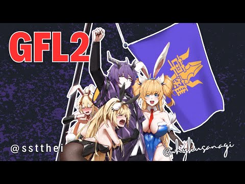 MAIDEN BRICKED?!\\ GFL2 WHALE TIME \\ #GFL2 #NIKKE #VTUBEREN