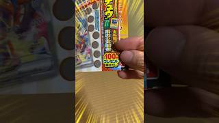 【ポケカ】ピカチュウデッキが当たる銀剥がしだァ！ #Shorts