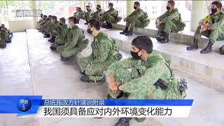 内政部、国防部、律政部、外交部、国家安全协调秘书处政府施政方针附录