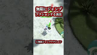 How to do infinite jump action lol [Mario Kart World] #shorts
