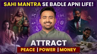 Which Mantra to Chant for Wealth, Career & Mental Peace? Explained By Astro Arun Pandit