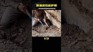 最省事的巖石庇護所，點燃一把火，一分鐘搞定