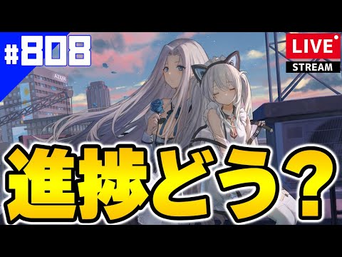 【アズールレーン】🔴#808 ヘルキャ掘りやってるー？【アズレン/AzurLane/碧藍航線】