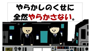 【アニメ】やらかしのくせに全然やらかさない。