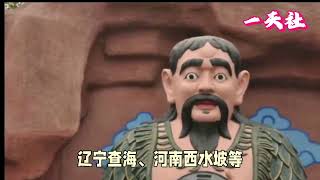 对比一下伏羲与蝎子王就知道西方人有多双标