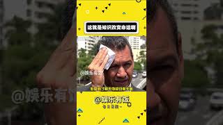 这就是知识改变命运啊 #娱乐评论大赏 #万万想不到 #离谱#shorts