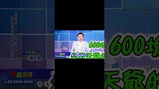 台積電目前的架構，就是。。。太軟！ #張宇明分析師