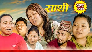 Saathi  Episode 117 साथी भाग ११७ #साथी_सिरियल By Jasu, Lakshana, Himesh #गफनेमाइली,Om,Kamala,Binod