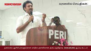  திறந்த படிக்க கூடிய  புத்தகமாக மாற்றுகிற பொருப்பு உங்களிடத்தில் இருக்கிறது. அமைச்சர் பேச்சு