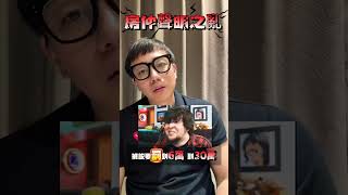 房仲同業聲明之亂！願同業大家都不要再被開罰到！ #房產先生ED #房仲時事 #房仲推薦 #房仲日常  #關注ed刷新你對房仲的認知