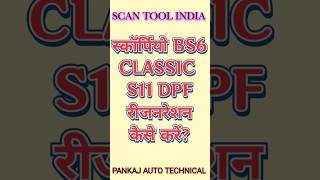 SCORPIO BS6 DPF REGENERATION|SCORPIO S11 REGEN REQUIRED|SCORPIO BS6 DPF LIGHT ON|SCORPIO BS6 SOTMASS