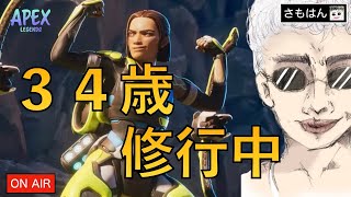 【参加型】スカーミッシャーで練習します【Apex Legends】