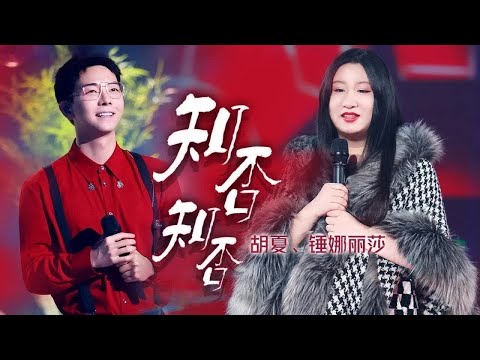 《知否知否》#胡夏#锤娜丽莎 — 电视剧《知否》OST 第一波回忆杀抵达！#赵丽颖 #冯绍峰