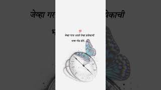 💯#alone#marathimotivational #marathiquotes #marathiinspirations #marathiculture#trending#explore