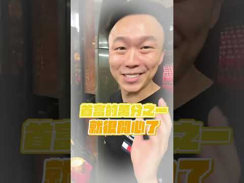 （完整版）成為首富必須拜的廟？